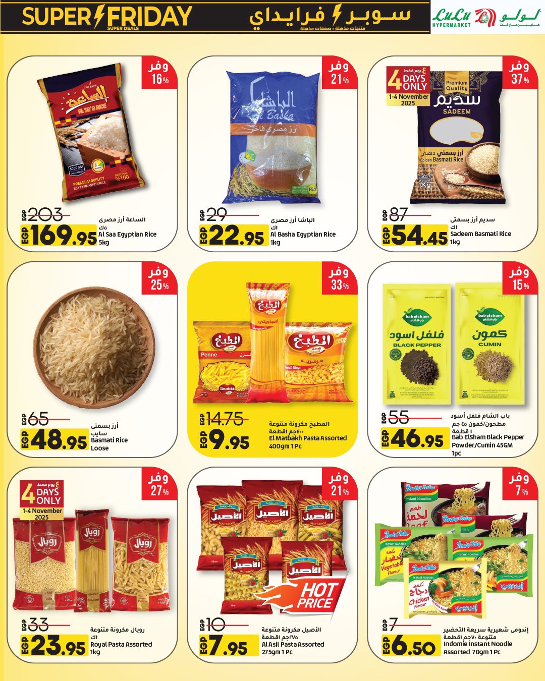 lulu-hypermarket offers from 31oct to 1oct 2025 عروض لولو هايبر ماركت من 31 أكتوبر حتى 1 أكتوبر 2025 صفحة رقم 15